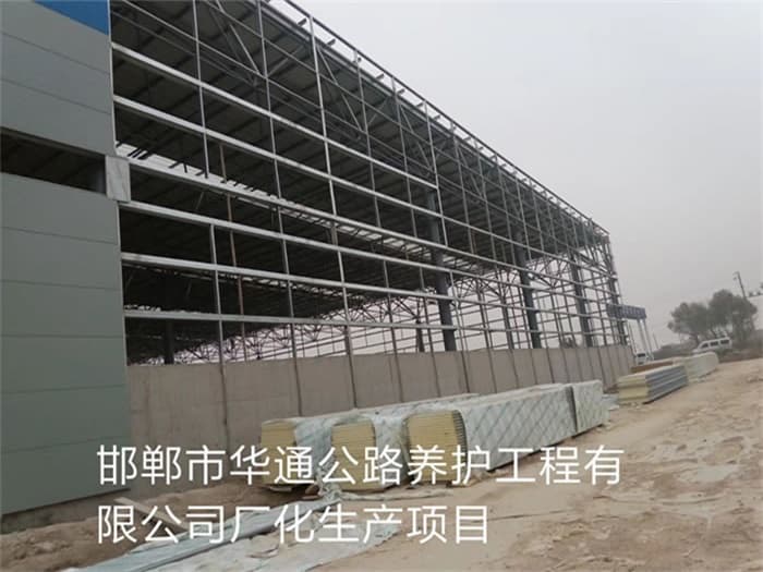 丽江华通公路养护工程有限公司长化生产项目