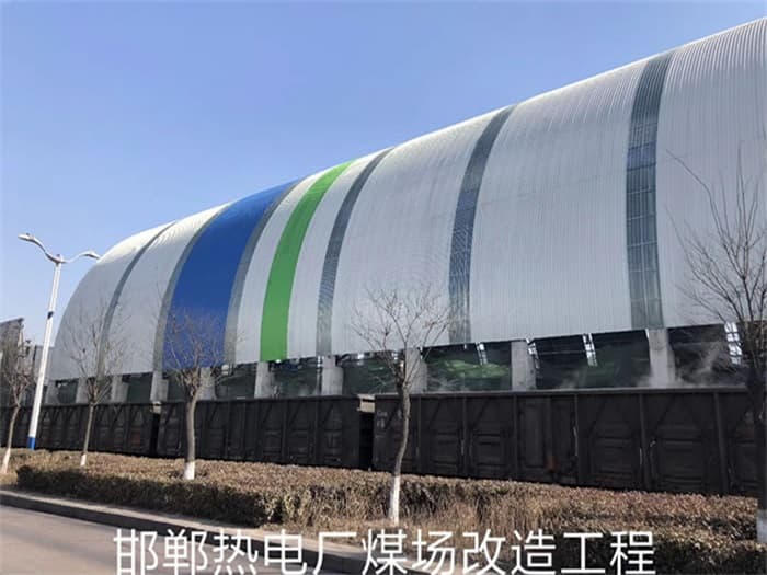 丽江热电厂煤场改造工程